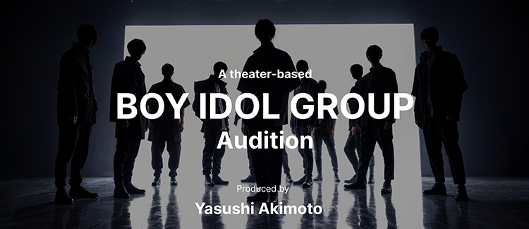 BOY IDOL GROUPオーディション