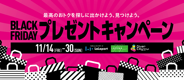 BLACK FRIDAY Gift Campaign