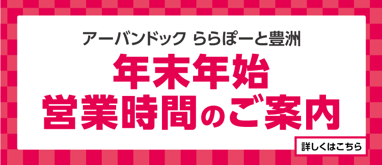 新年營業時間