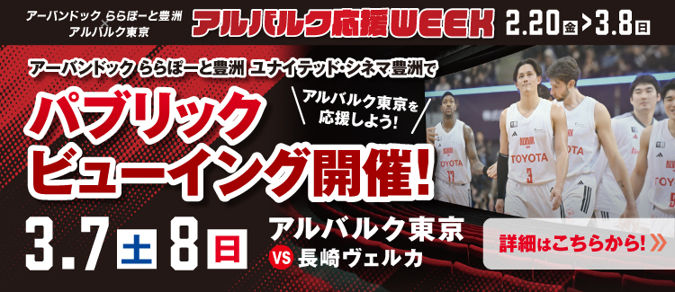 一起去電影院歡呼吧！ Alvark 東京公開INGNI