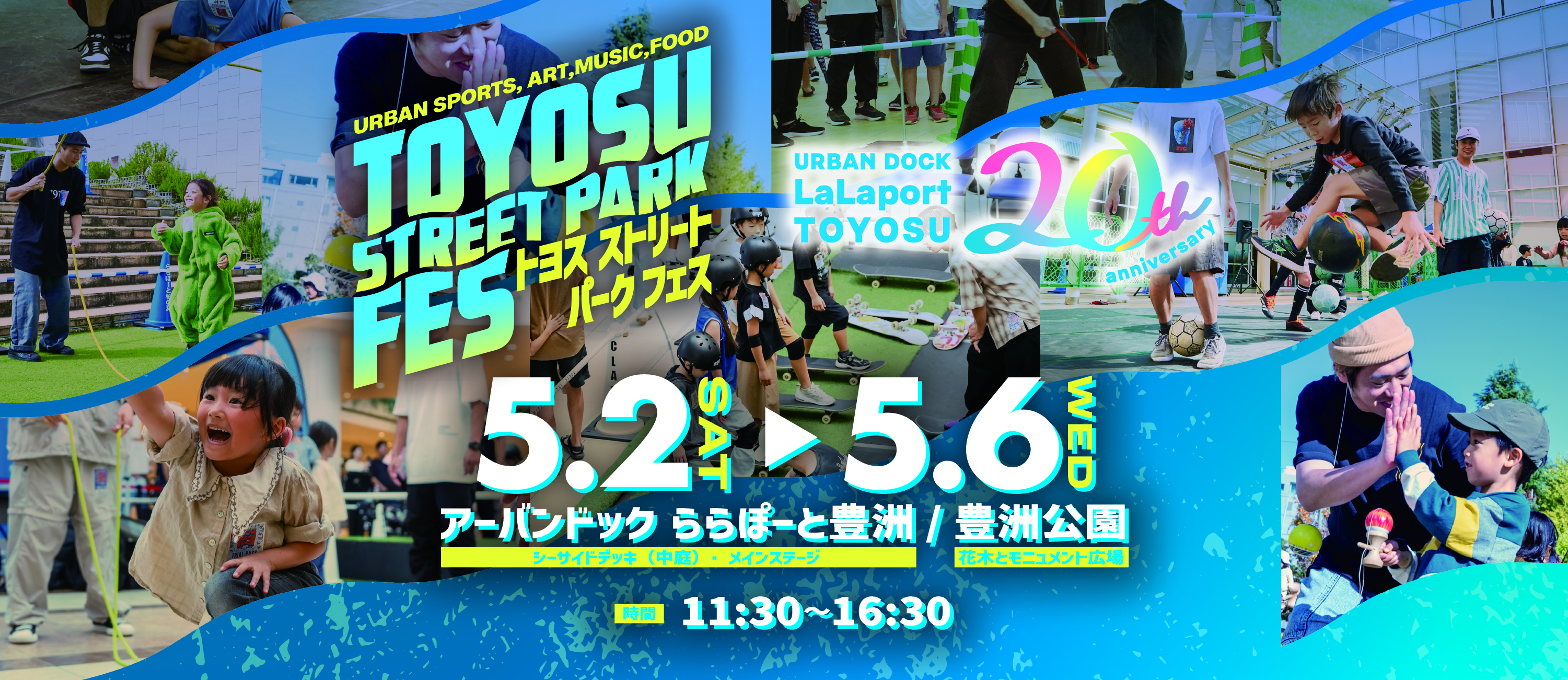 TOYOSU STREET PARK FES