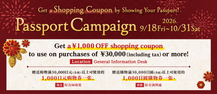 高単価パスポートCP