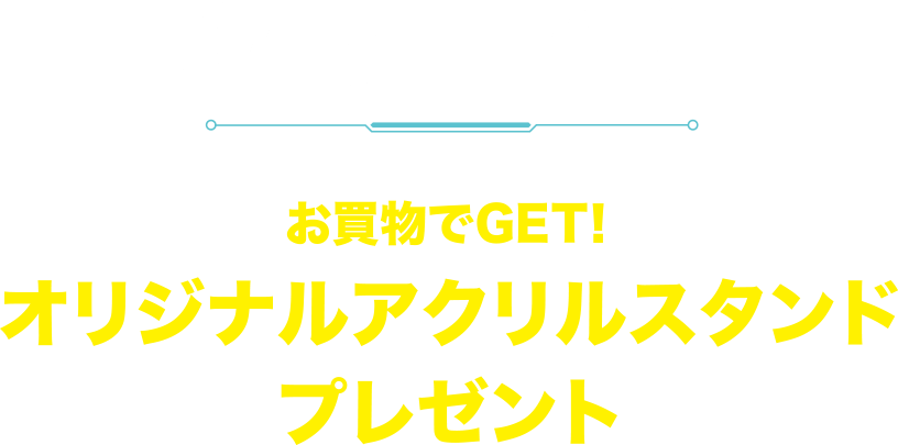 3/15[土]～4/13[日] 