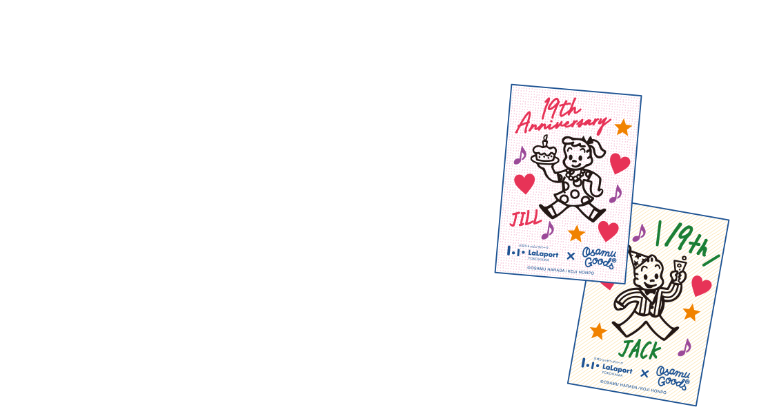 期間中、ららぽーと横浜館内に、OSAMU GOODSのキャラクタースタンプラリーが登場！４つのラリーポイントを巡って、キャラクターをコンプリート！デコレーションアイテムを使って、自分だけのオリジナル OSAMU GOODS カードを作ろう！各ラリースポットには記念撮影のできるスタンディパネルもご用意！！
