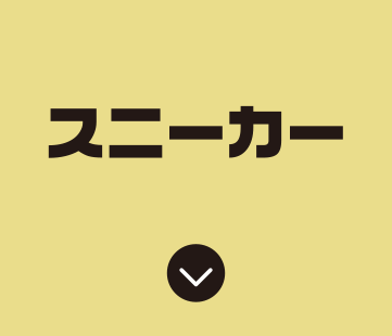 運動鞋