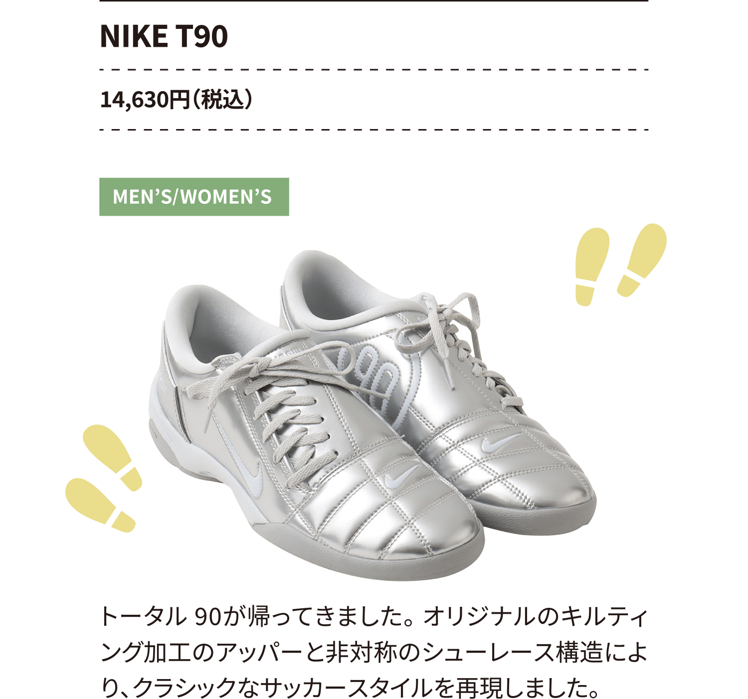 NIKE T90 14,630円（税込）