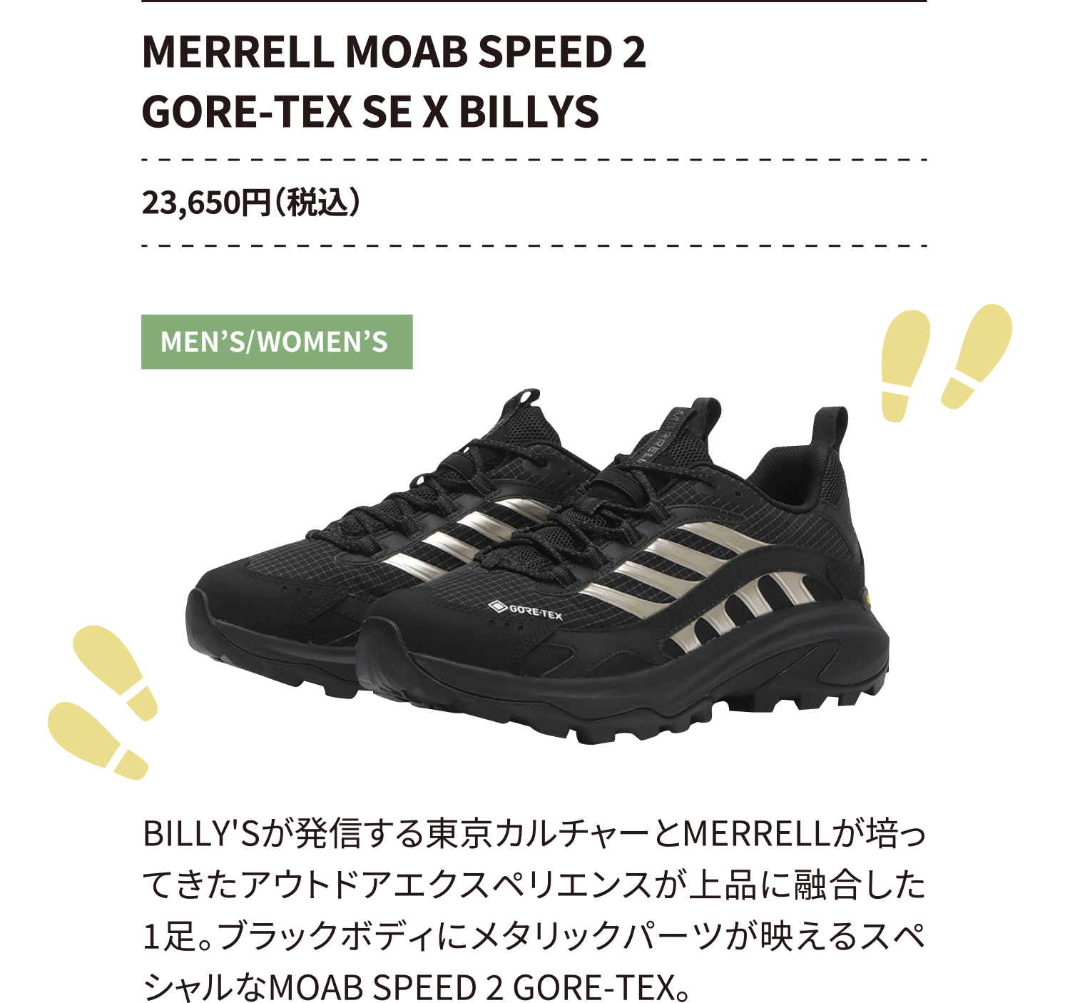 MERRELL MOAB SPEED 2 GORE-TEX SE X BILLYS 23,650円（税込）