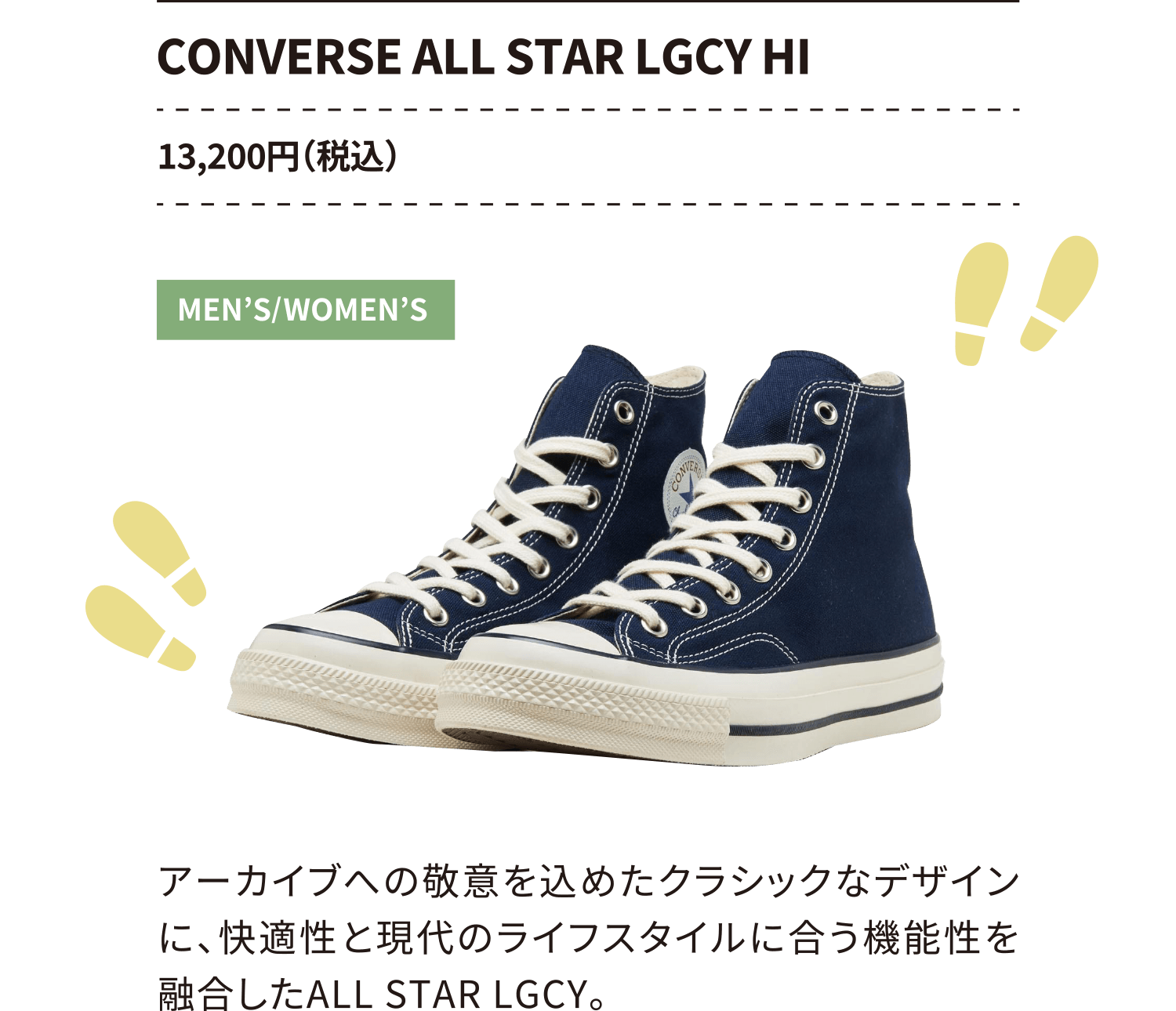 CONVERSE ALL STAR LGCY HI 13,200円（税込）