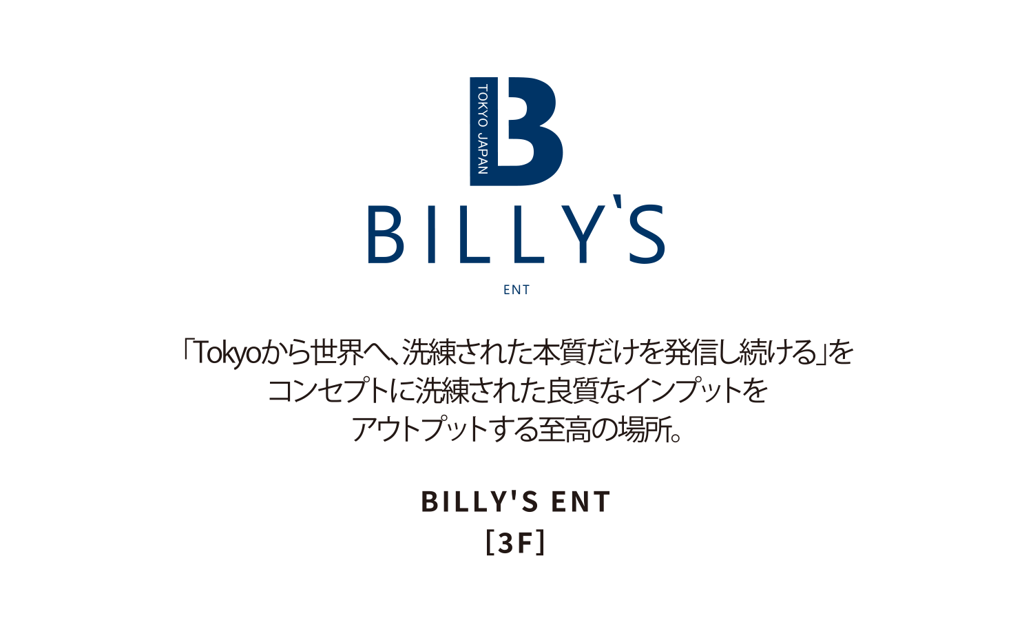 BILLY'S ENT[3F]