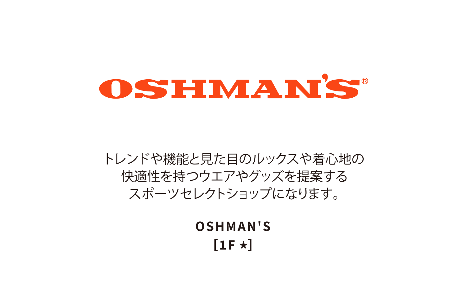 OSHMAN'S［1F ★］