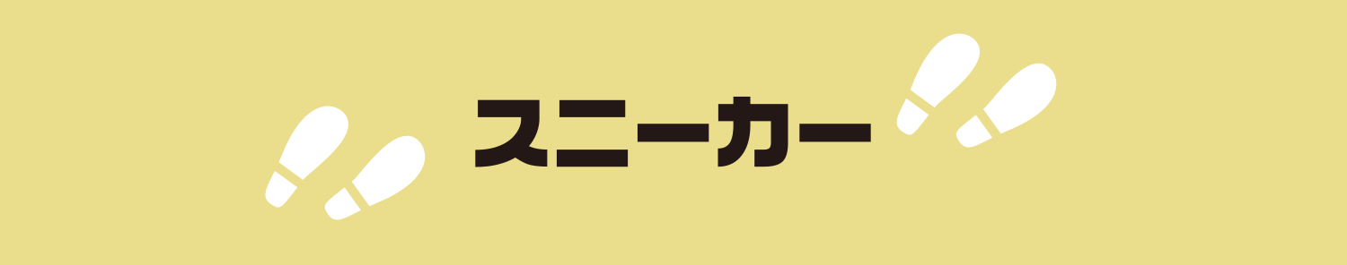 運動鞋