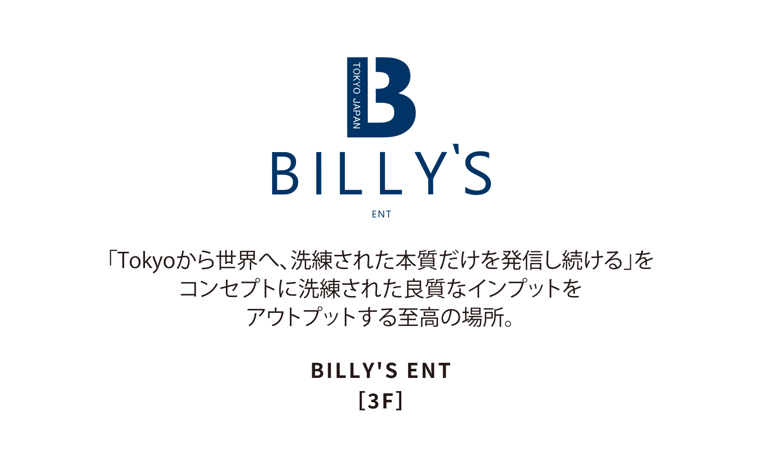 BILLY'S ENT[3F]