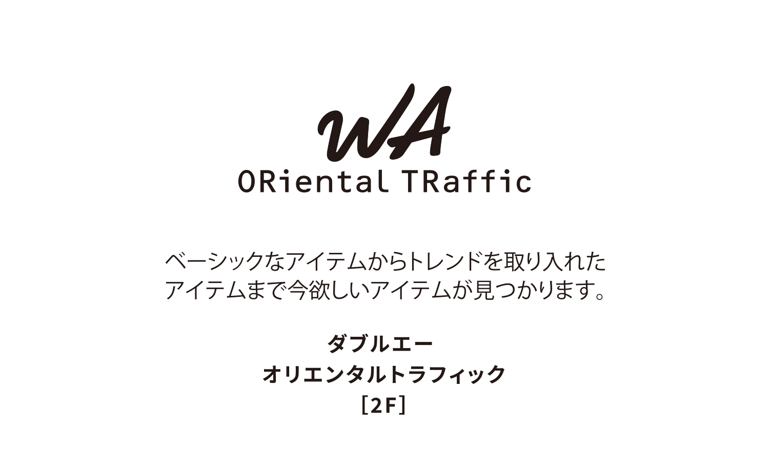 Double A Oriental Traffic [2F]