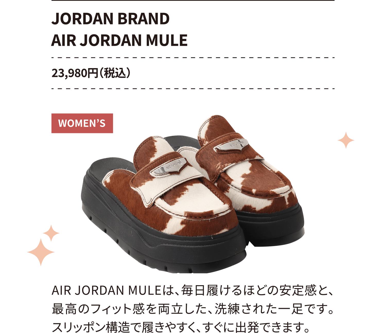 JORDAN BRAND AIR JORDAN MULE 23,980円（税込）