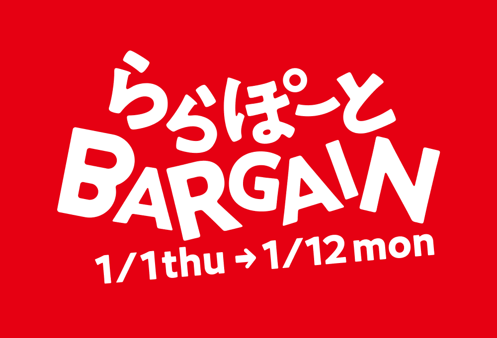 LaLaport特價 1/1 週四→1/12 週一