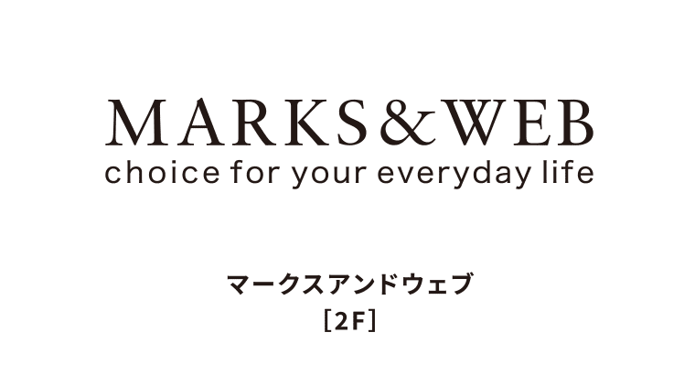 マークスアンドウェブ