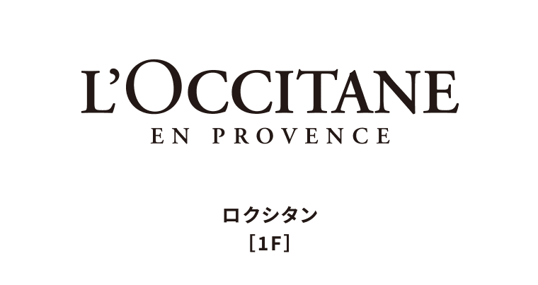 ロクシタン