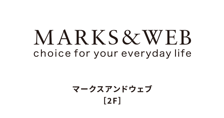 マークスアンドウェブ