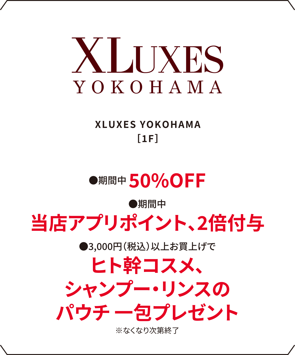 XLUXES YOKOHAMA［1F］