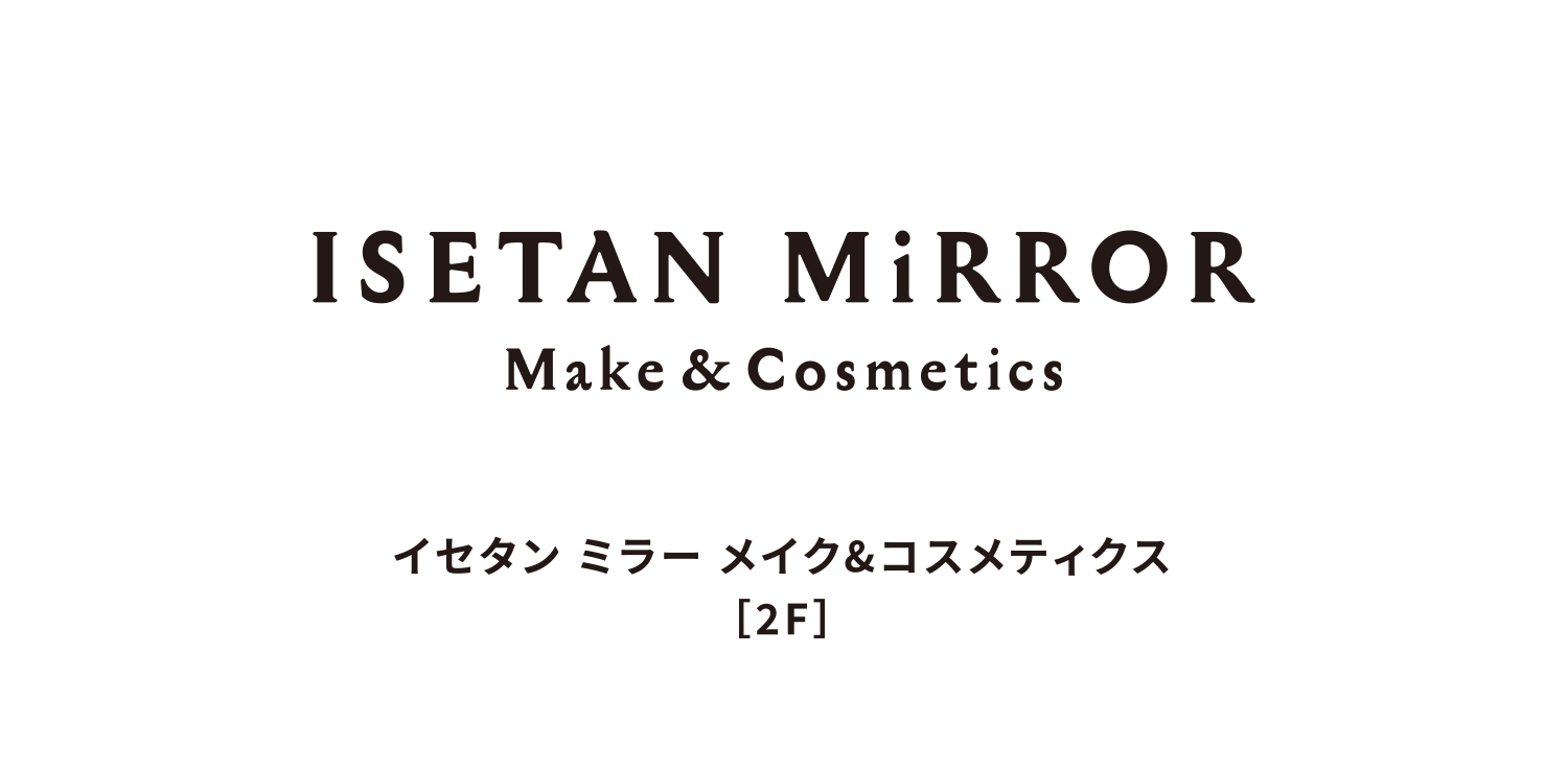 イセタン ミラー メイク&コスメティクス［2F］