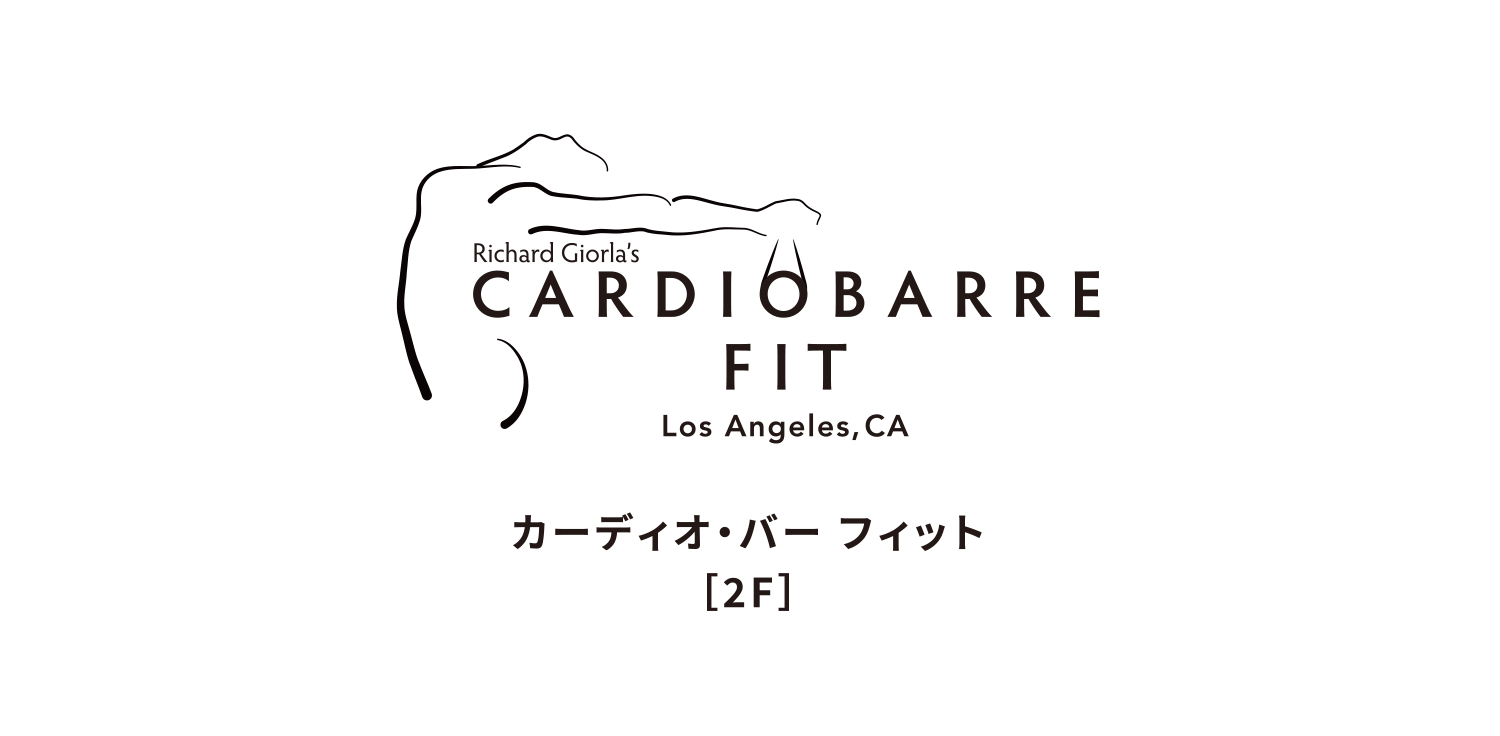 カーディオ・バー フィット［2F］