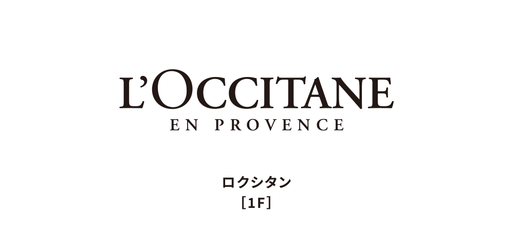 ロクシタン