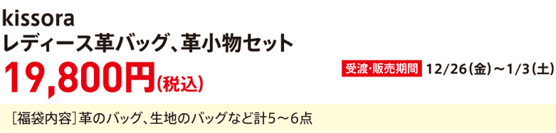 kissora women's leather bags and leather accessory sets