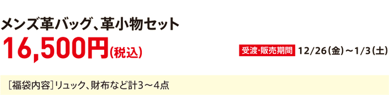 Men's leather bags and leather accessories sets