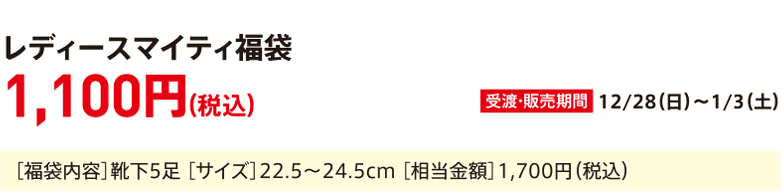 Ladies Mighty Lucky Bag