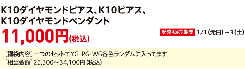 K10 diamond earrings, K10 earrings, K10 diamond pendants