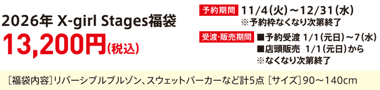 2026 X-girl Stages Lucky Bag