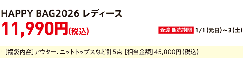 HAPPY BAG2026 Women's