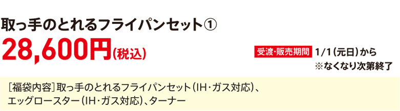 Detachable handle frying pan set ①