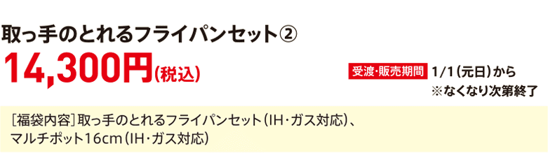 Detachable handle frying pan set②