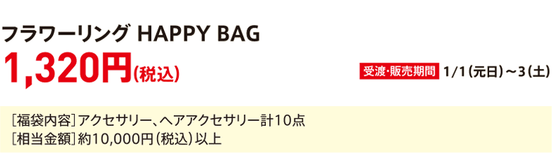 Flower Ring HAPPY BAG