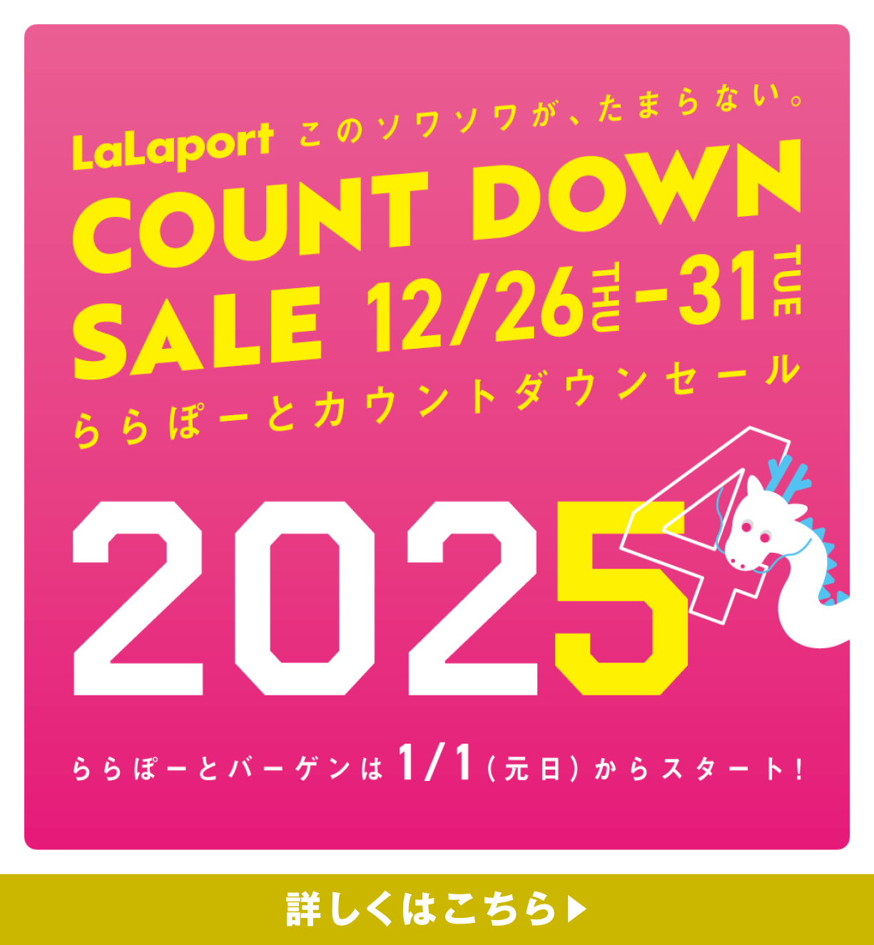 LaLaport COUNT DOWN SALE