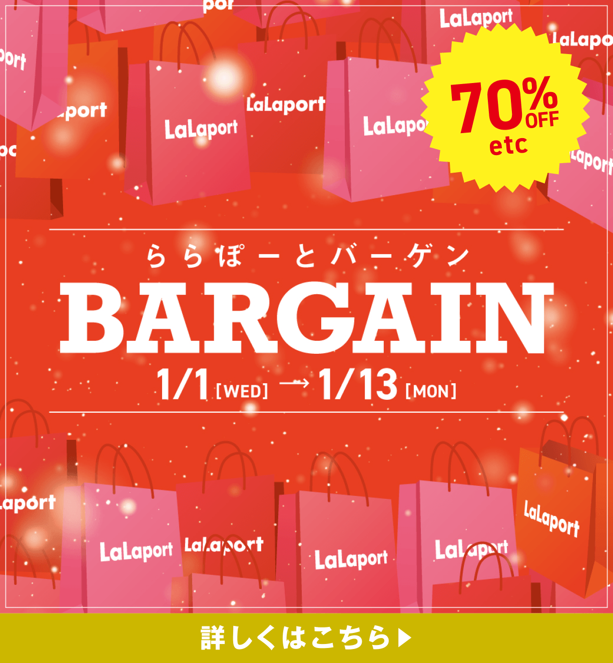 LaLaport BARGAIN