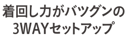 夏らしいトロピカル柄