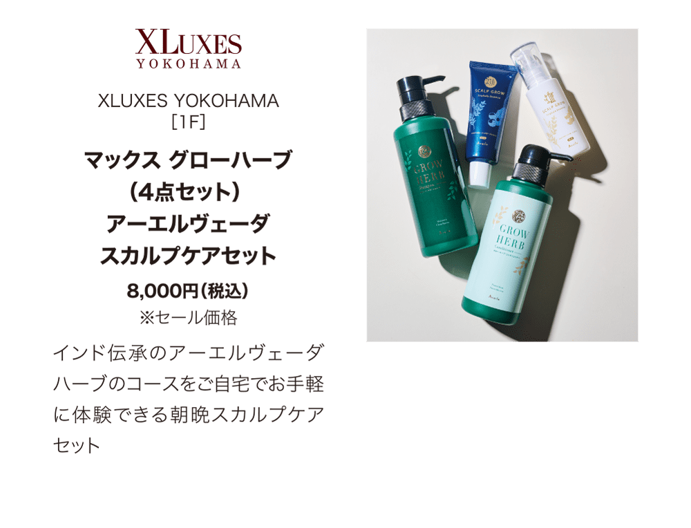 XLUXES YOKOHAMA［1F］