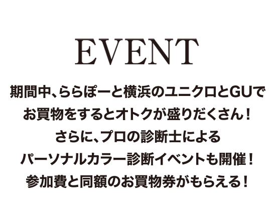 EVENT