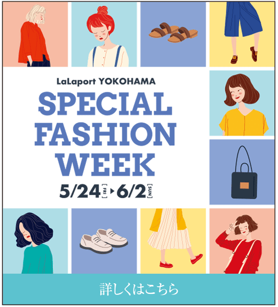 SPECIAL FASHION WEEK