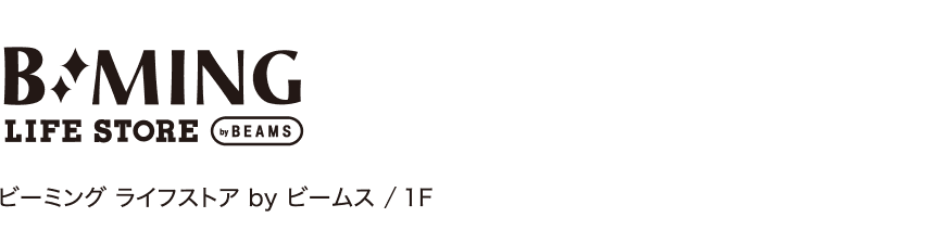 ビーミング ライフストア by ビームス