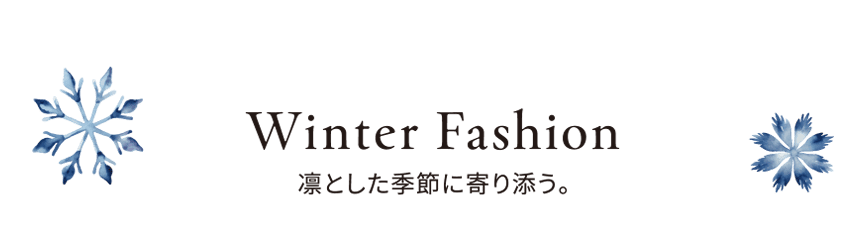 Winter Fashion贴近凛冽的季节。