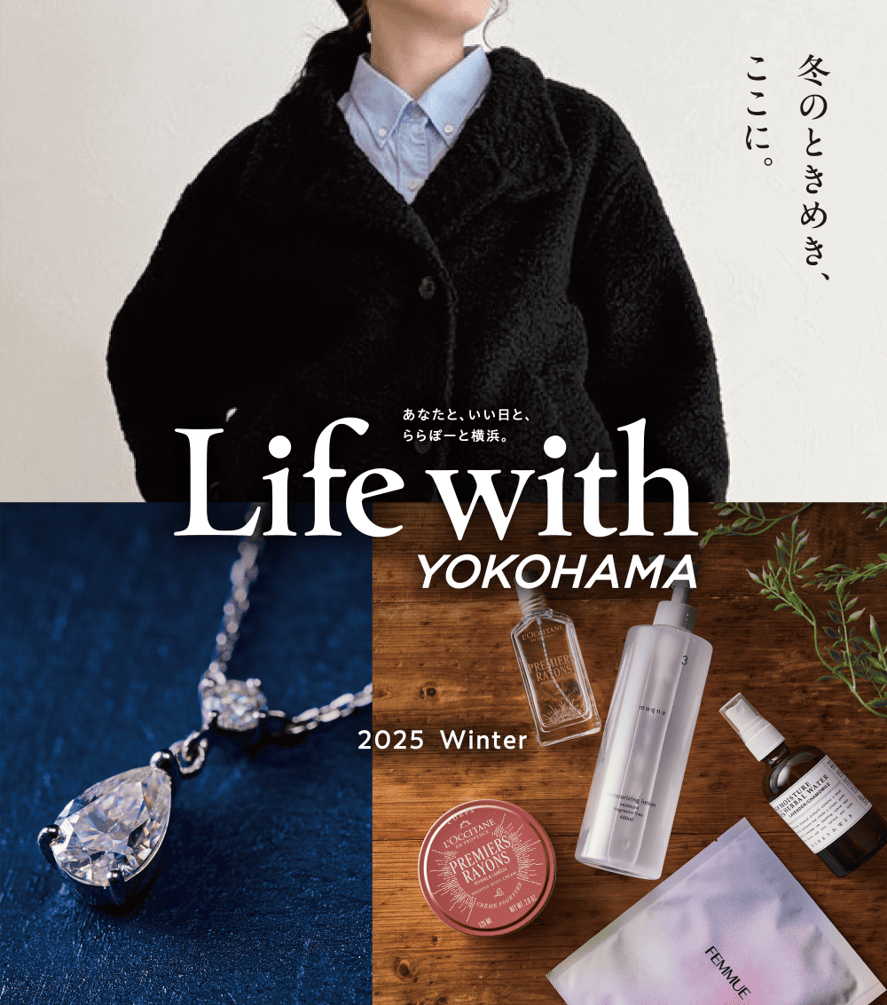 冬天的心跳，就在这里。Life with YOKOHAMA 2025 Winter