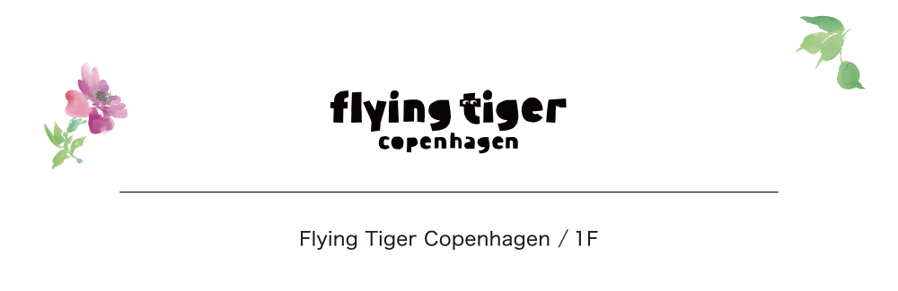 Flying Tiger Copenhagen ／ 1F