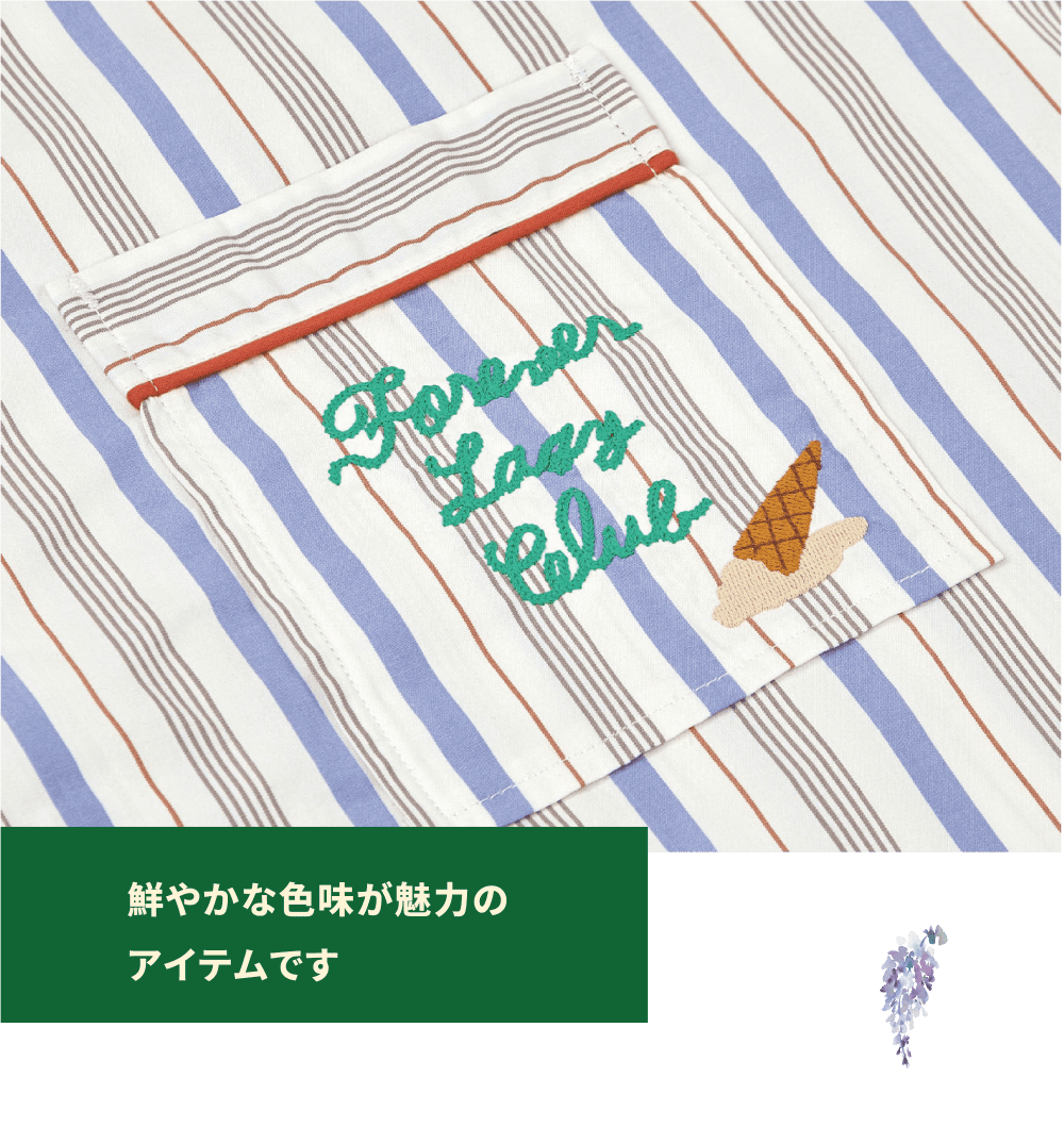 鮮やかな色味が魅力のアイテムです