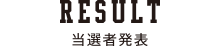 RESULT