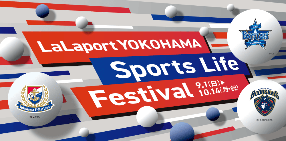 LaLaport YOKOHAMA Sport Life Festival 9.1（日）▶10.14（月・祝）