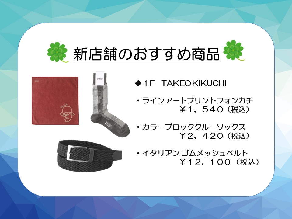 ☆ＭＹベビーカーキャンペーン＆総合案内所スタッフ-おすすめ商品