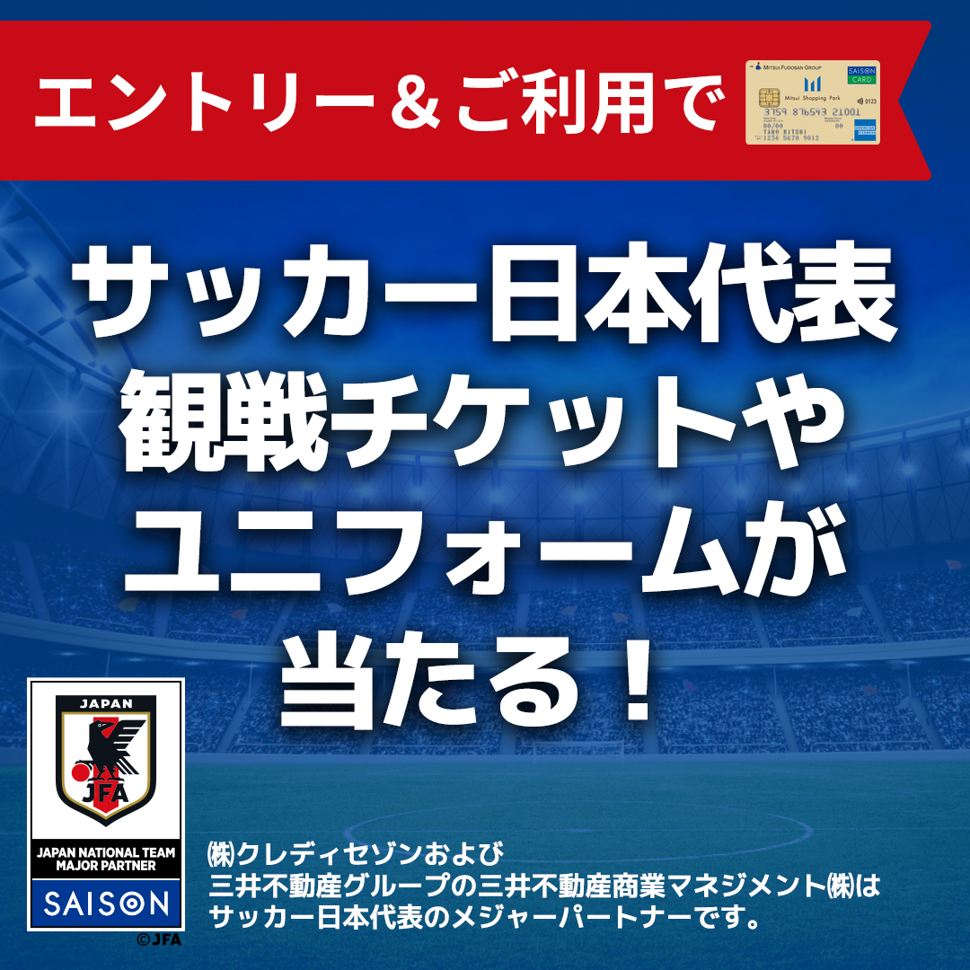 サッカー日本代表 応援用 ハッピ 乳臭い JFA はっぴ サッカー